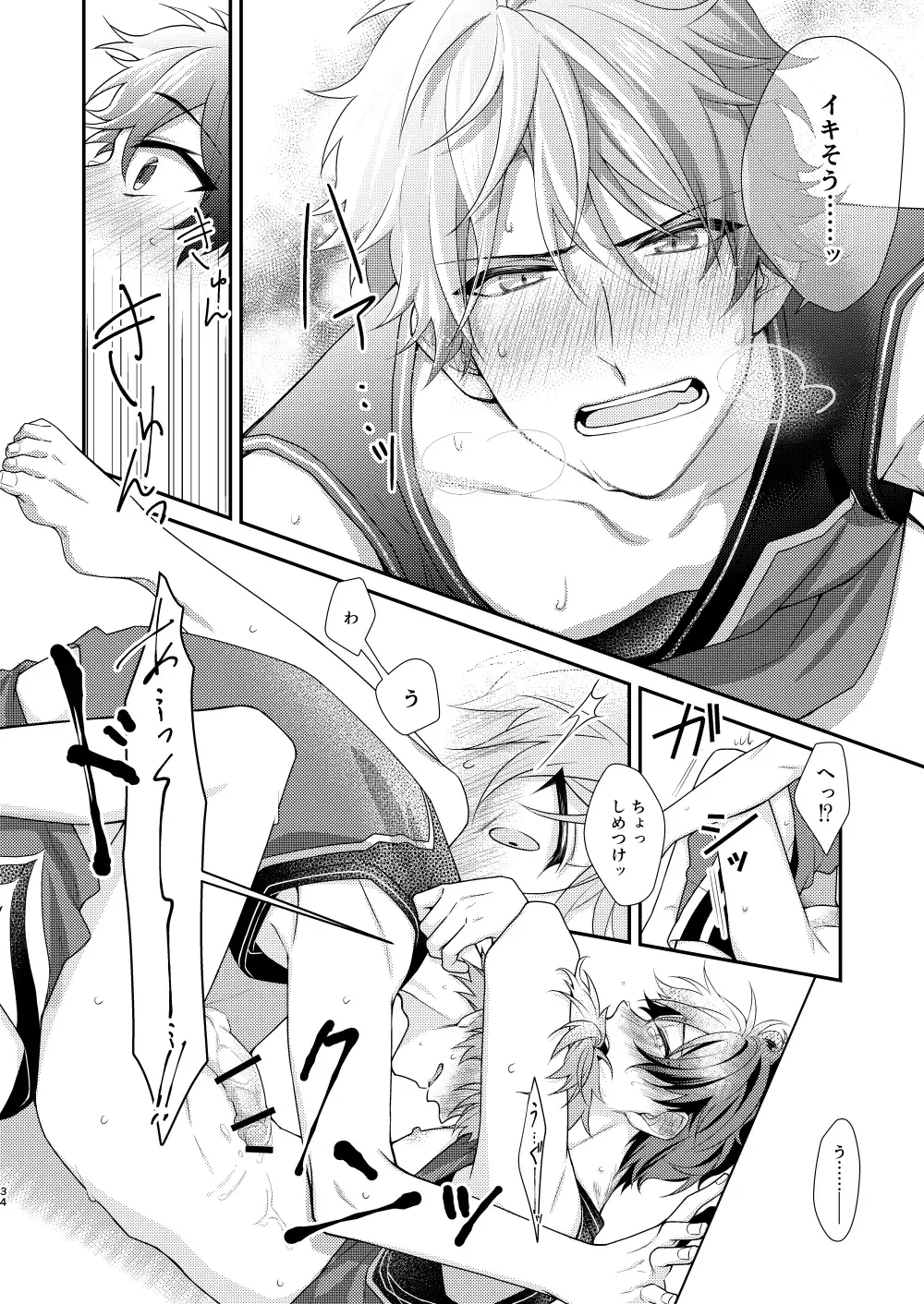 [Aozora] "Yurushite, My Hero." Fhentai - Page 33