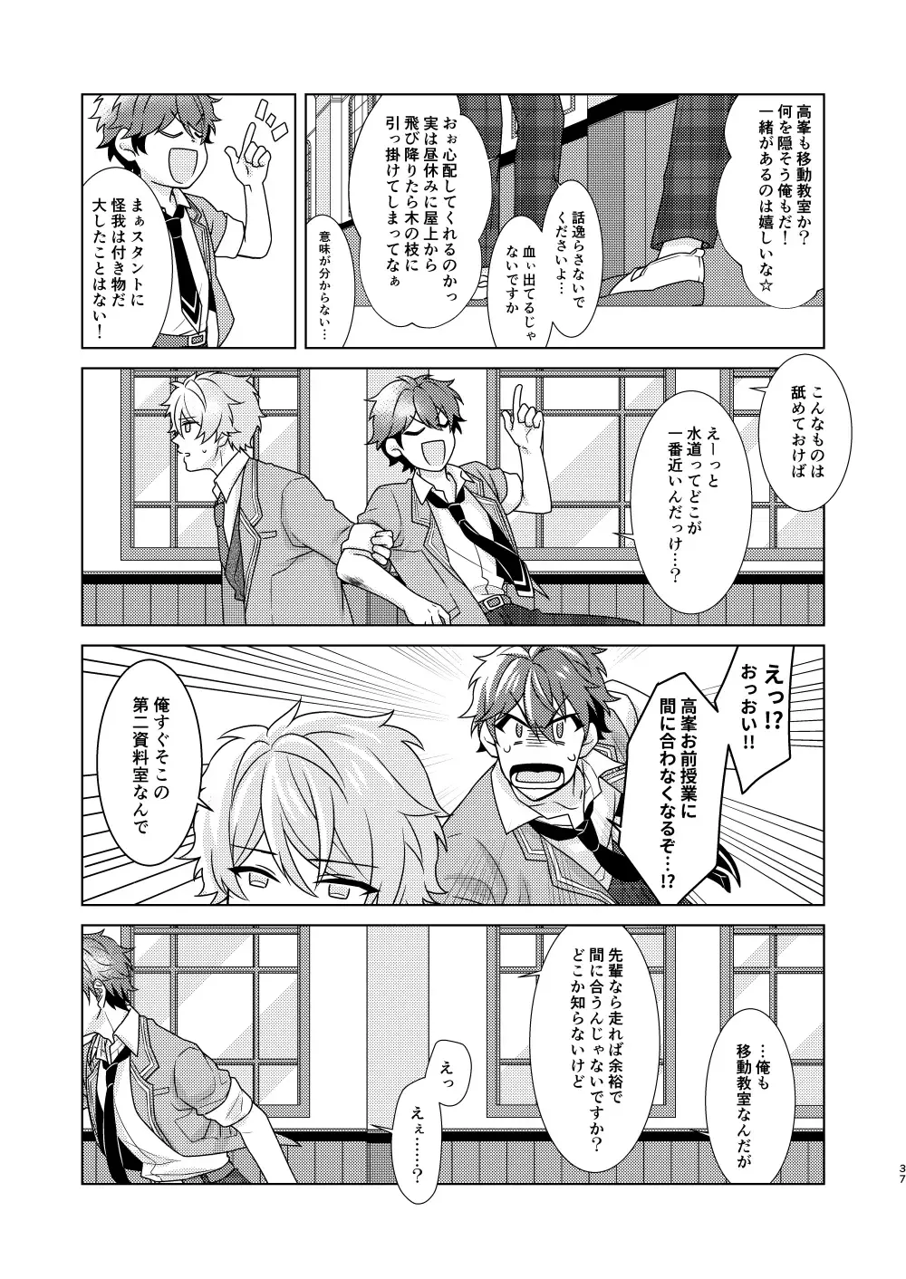 [Aozora] "Yurushite, My Hero." Fhentai - Page 36