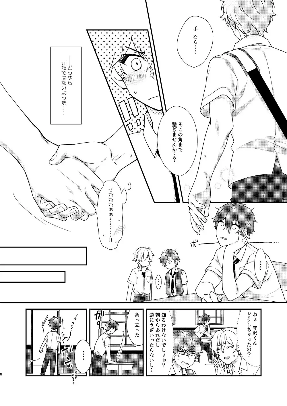 [Aozora] "Yurushite, My Hero." Fhentai - Page 7