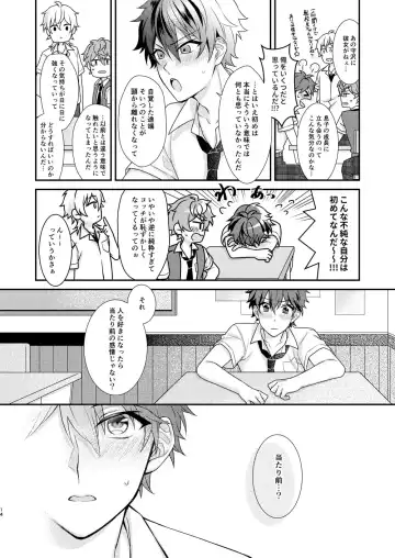 [Aozora] "Yurushite, My Hero." Fhentai - Page 13