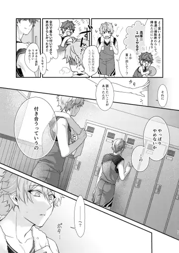 [Aozora] "Yurushite, My Hero." Fhentai - Page 16