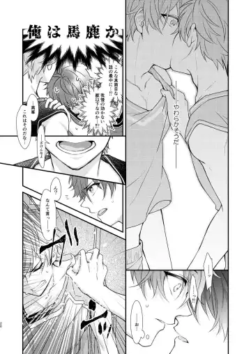 [Aozora] "Yurushite, My Hero." Fhentai - Page 19