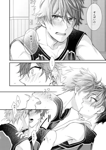 [Aozora] "Yurushite, My Hero." Fhentai - Page 21