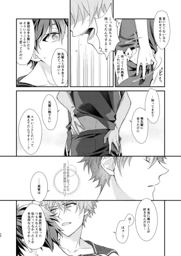 [Aozora] "Yurushite, My Hero." Fhentai - Page 23