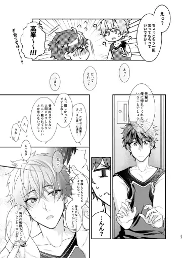 [Aozora] "Yurushite, My Hero." Fhentai - Page 26
