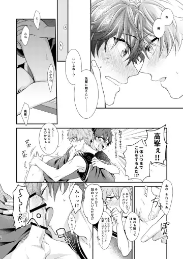 [Aozora] "Yurushite, My Hero." Fhentai - Page 27