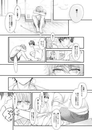 [Aozora] "Yurushite, My Hero." Fhentai - Page 34