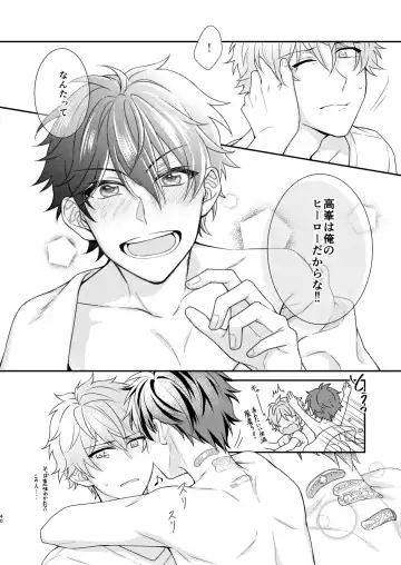 [Aozora] "Yurushite, My Hero." Fhentai - Page 39