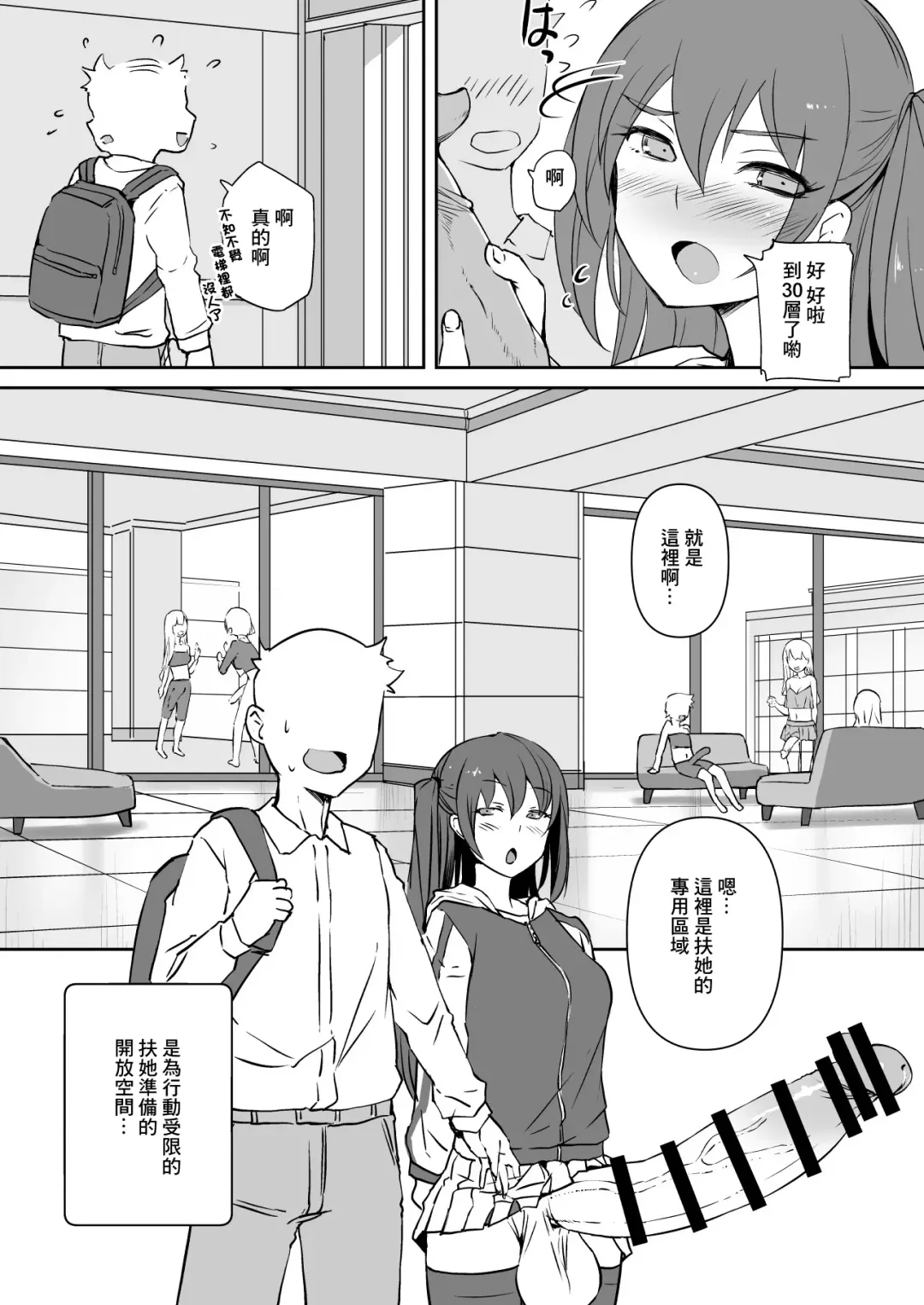 [Bosshi] Futanari Kanojo - Futa Girlfriend Fhentai - Page 15