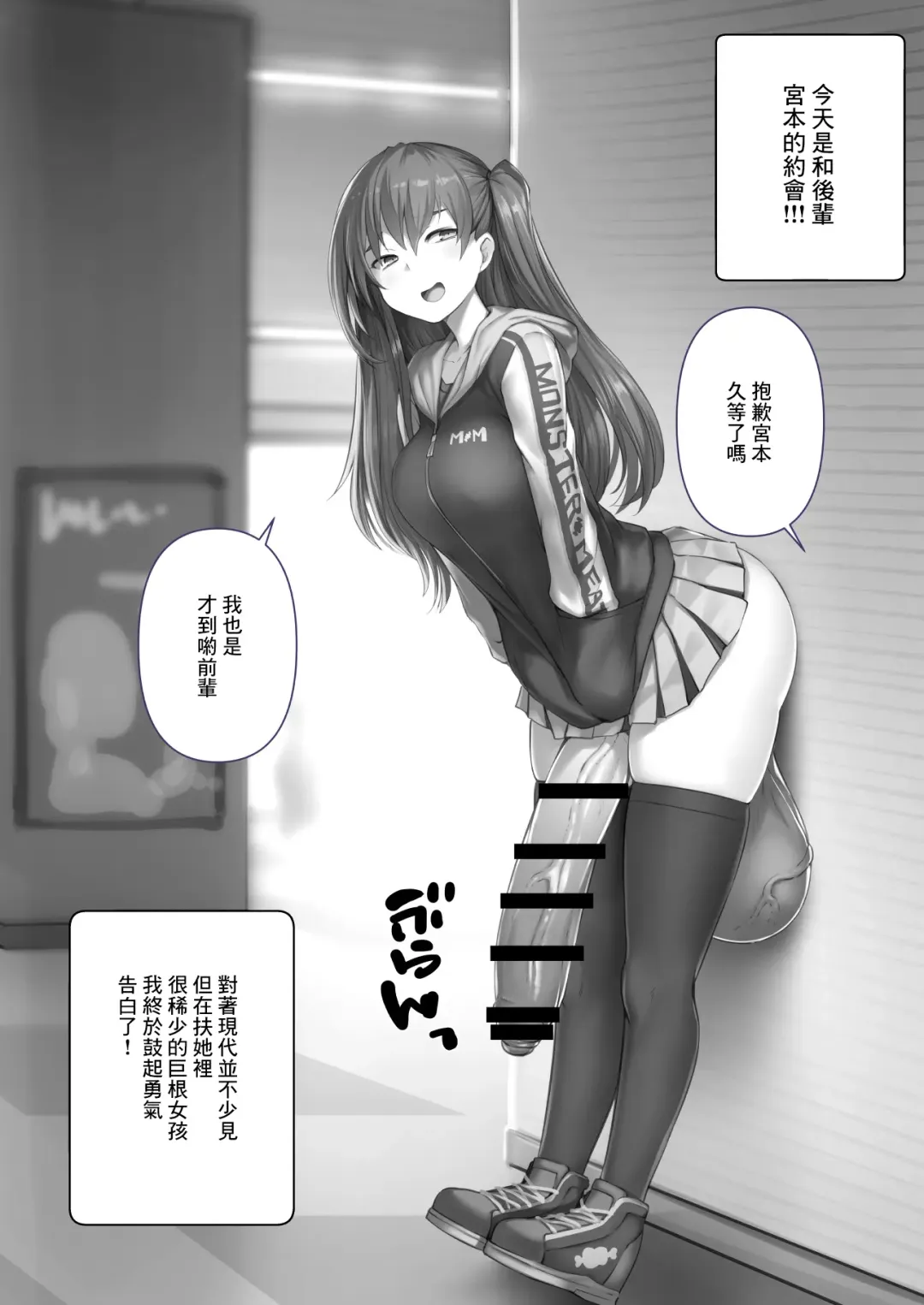 [Bosshi] Futanari Kanojo - Futa Girlfriend Fhentai - Page 2