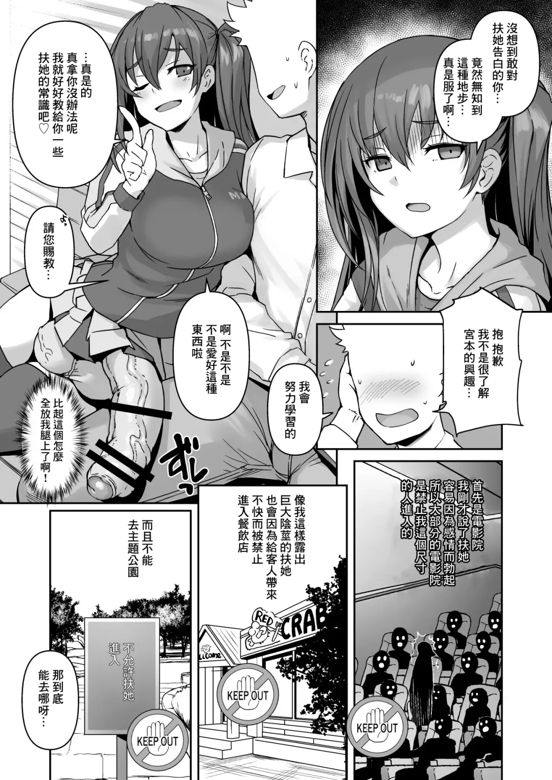 [Bosshi] Futanari Kanojo - Futa Girlfriend Fhentai - Page 6