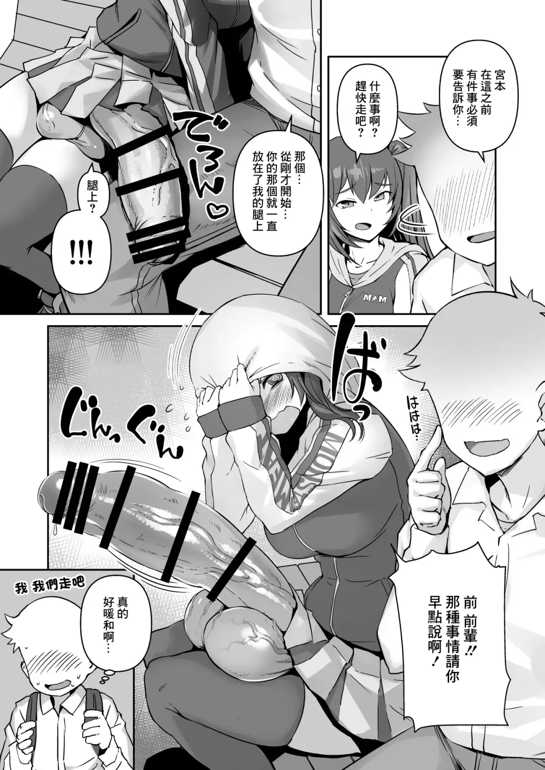 [Bosshi] Futanari Kanojo - Futa Girlfriend Fhentai - Page 8