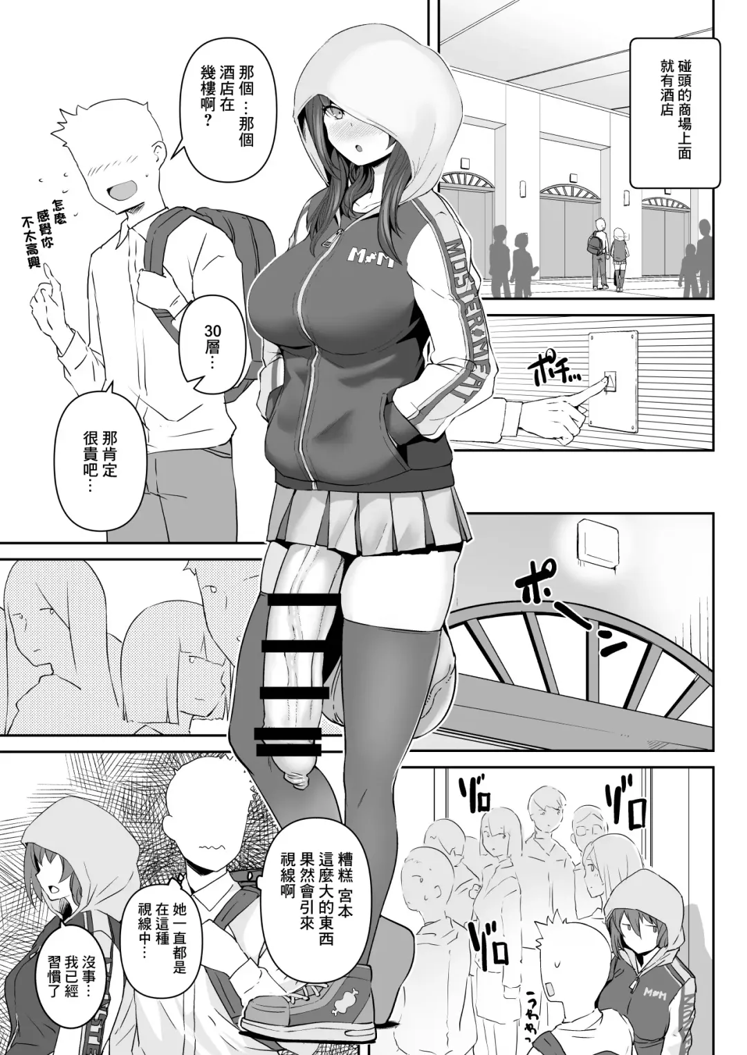 [Bosshi] Futanari Kanojo - Futa Girlfriend Fhentai - Page 9