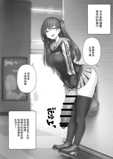 [Bosshi] Futanari Kanojo - Futa Girlfriend Fhentai - Page 2