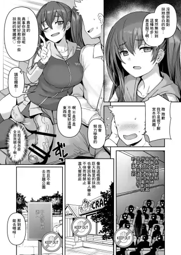 [Bosshi] Futanari Kanojo - Futa Girlfriend Fhentai - Page 6