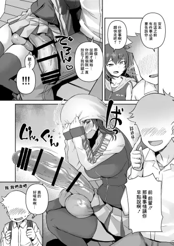 [Bosshi] Futanari Kanojo - Futa Girlfriend Fhentai - Page 8