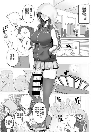 [Bosshi] Futanari Kanojo - Futa Girlfriend Fhentai - Page 9