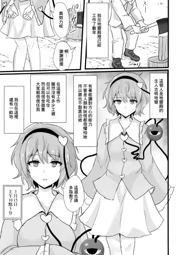 [Poshi] Chireiden Suiminkan Kiroku vol. 1 Fhentai - Page 2