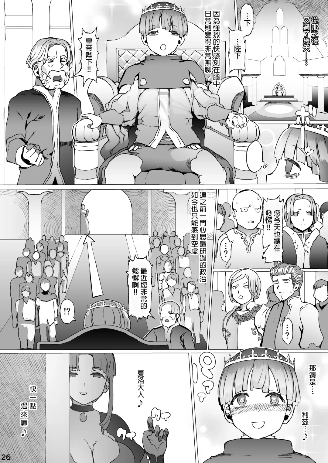 Kentei o Yugameta Akki | 將賢帝扭曲的惡姬 Fhentai - Page 28
