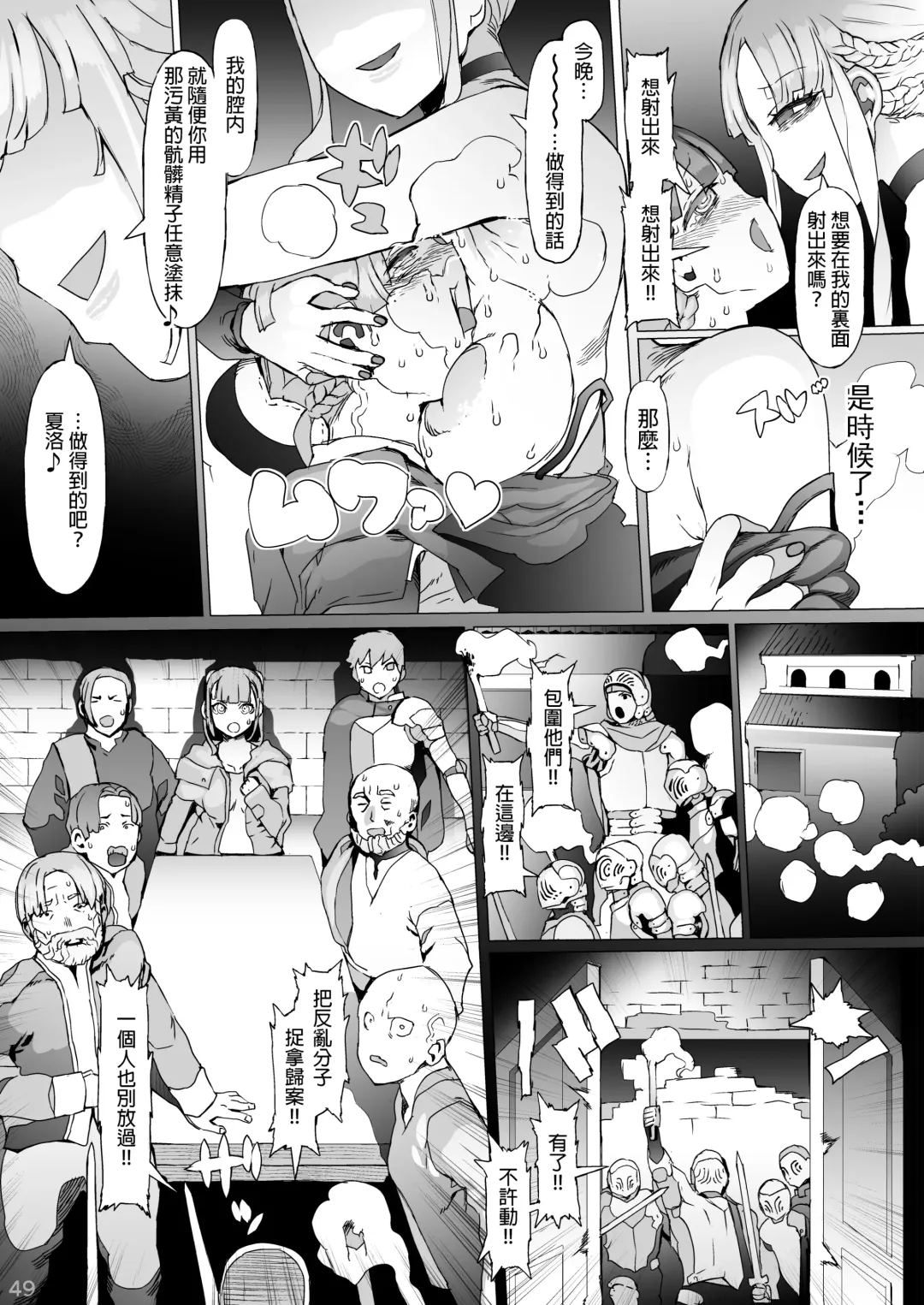 Kentei o Yugameta Akki | 將賢帝扭曲的惡姬 Fhentai - Page 51