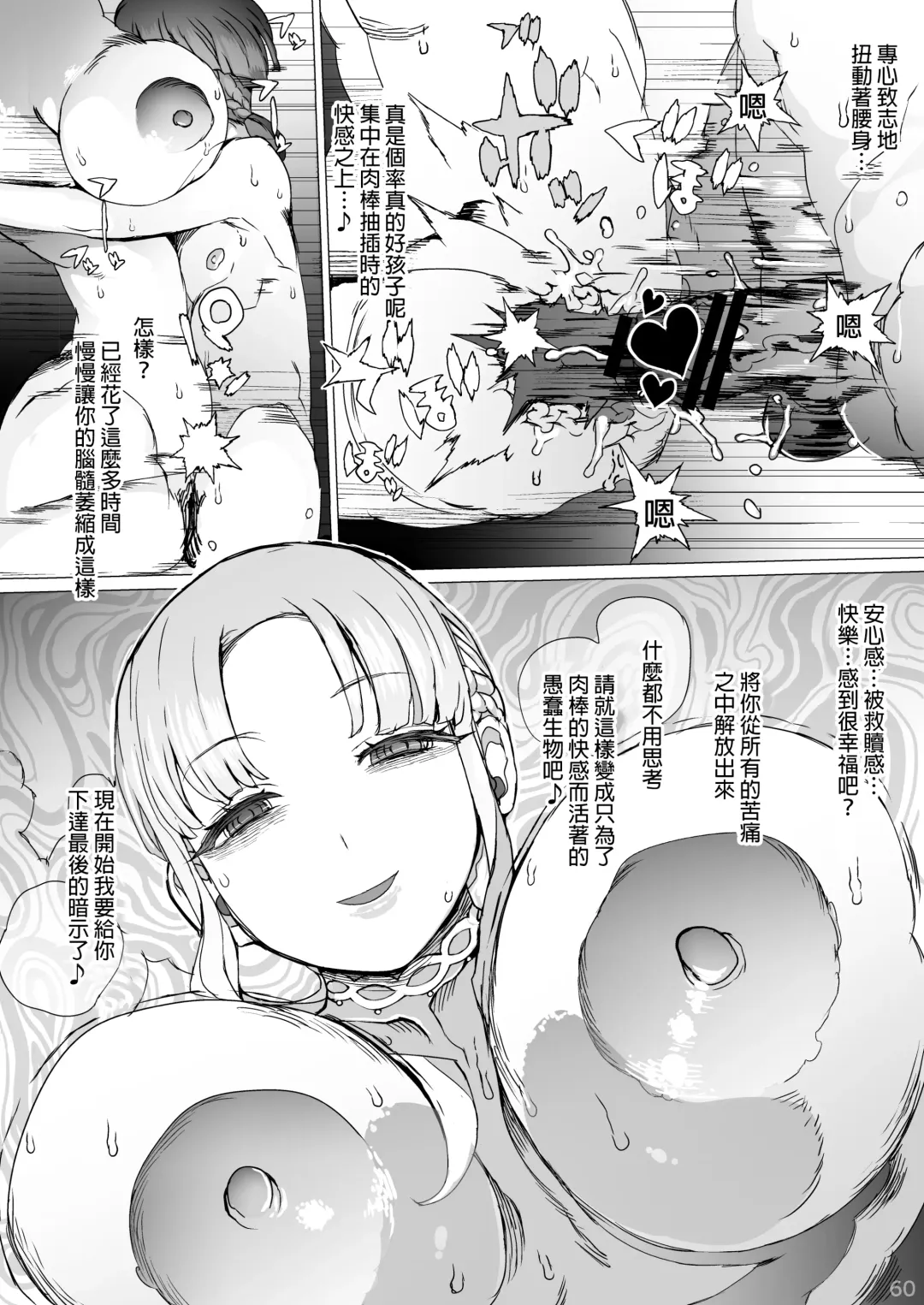 Kentei o Yugameta Akki | 將賢帝扭曲的惡姬 Fhentai - Page 62