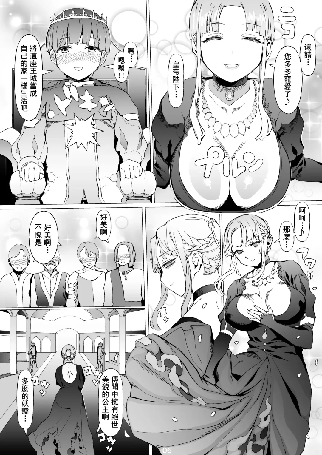 Kentei o Yugameta Akki | 將賢帝扭曲的惡姬 Fhentai - Page 8