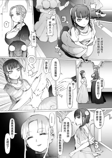 Kentei o Yugameta Akki | 將賢帝扭曲的惡姬 Fhentai - Page 11
