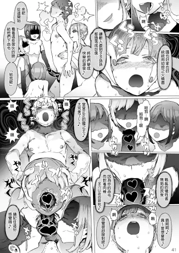 Kentei o Yugameta Akki | 將賢帝扭曲的惡姬 Fhentai - Page 43