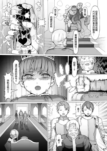 Kentei o Yugameta Akki | 將賢帝扭曲的惡姬 Fhentai - Page 49