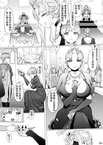 Kentei o Yugameta Akki | 將賢帝扭曲的惡姬 Fhentai - Page 7