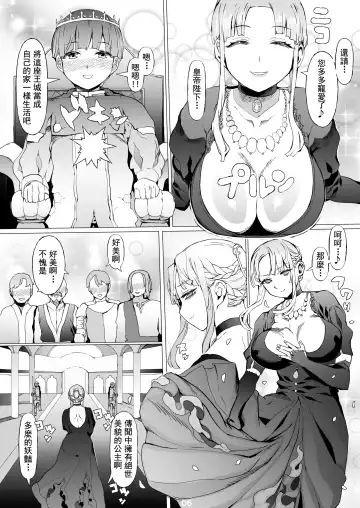 Kentei o Yugameta Akki | 將賢帝扭曲的惡姬 Fhentai - Page 8