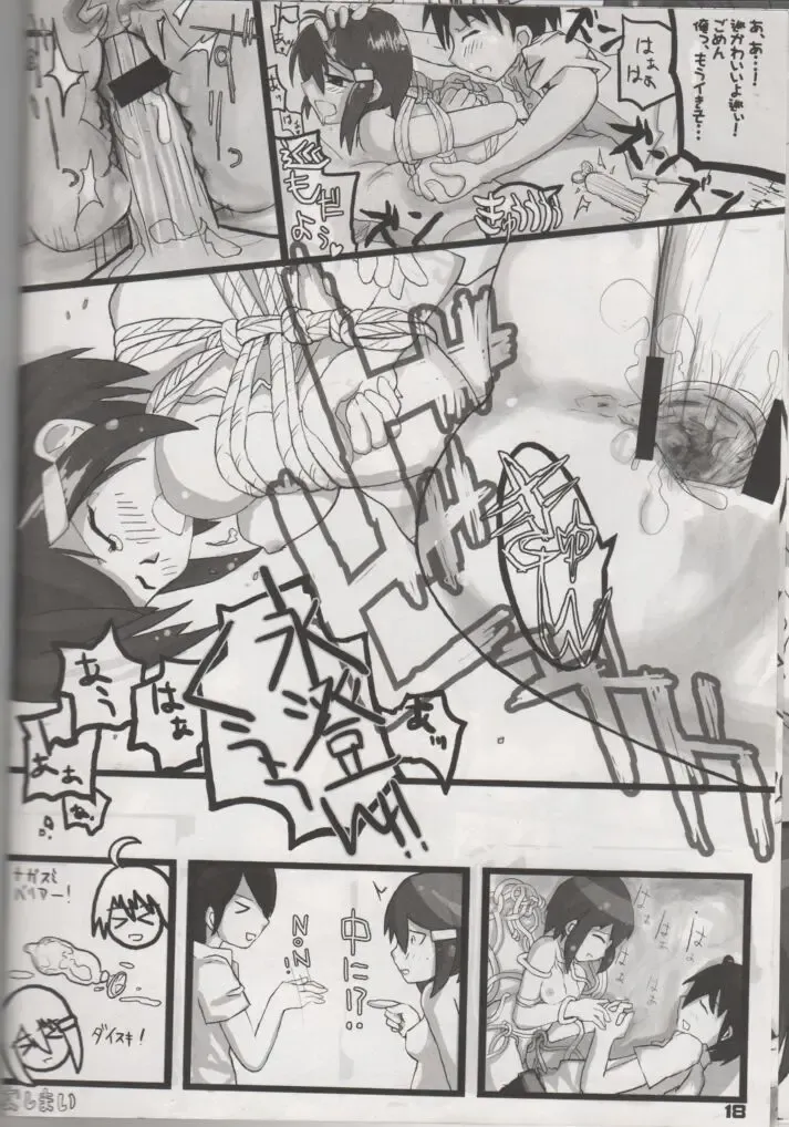 [Shikabane Gakusei] Nagasumi Barrier ni Gokitai kudasai. - Have an expectation for Nagasumi barrier! Fhentai - Page 17