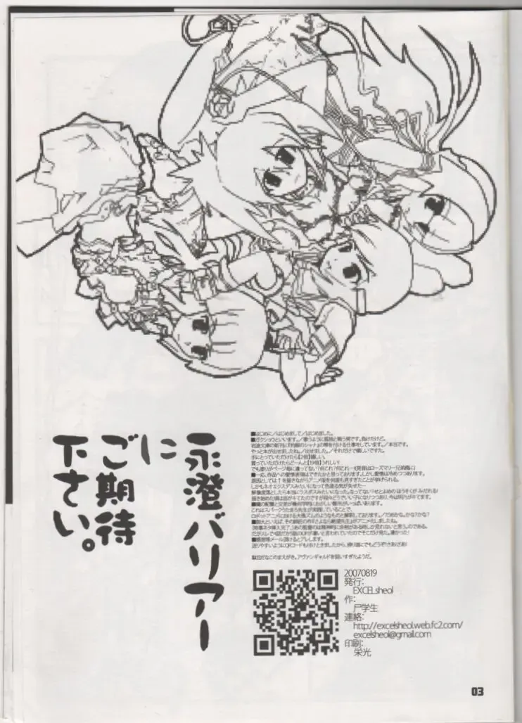 [Shikabane Gakusei] Nagasumi Barrier ni Gokitai kudasai. - Have an expectation for Nagasumi barrier! Fhentai - Page 2