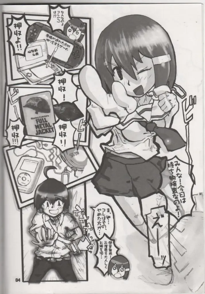 [Shikabane Gakusei] Nagasumi Barrier ni Gokitai kudasai. - Have an expectation for Nagasumi barrier! Fhentai - Page 3