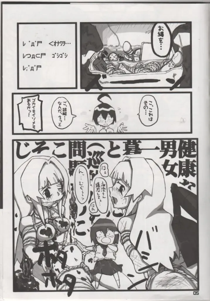 [Shikabane Gakusei] Nagasumi Barrier ni Gokitai kudasai. - Have an expectation for Nagasumi barrier! Fhentai - Page 4