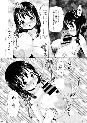 [Shinichi] Muchi na Kyonyuu JS Ojou-sama to Issho ni Otokoyu ni Haicchatta Ohanashi. Fhentai - Page 13