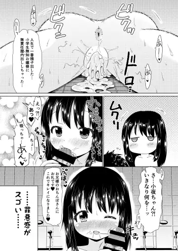 [Shinichi] Muchi na Kyonyuu JS Ojou-sama to Issho ni Otokoyu ni Haicchatta Ohanashi. Fhentai - Page 20