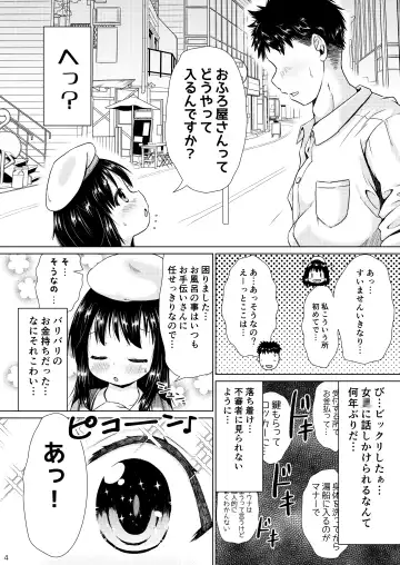 [Shinichi] Muchi na Kyonyuu JS Ojou-sama to Issho ni Otokoyu ni Haicchatta Ohanashi. Fhentai - Page 3