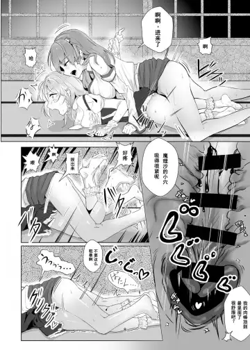 [Yuenao] Marisa ga Yotta Sanae ni Okasareru Hon Fhentai - Page 7