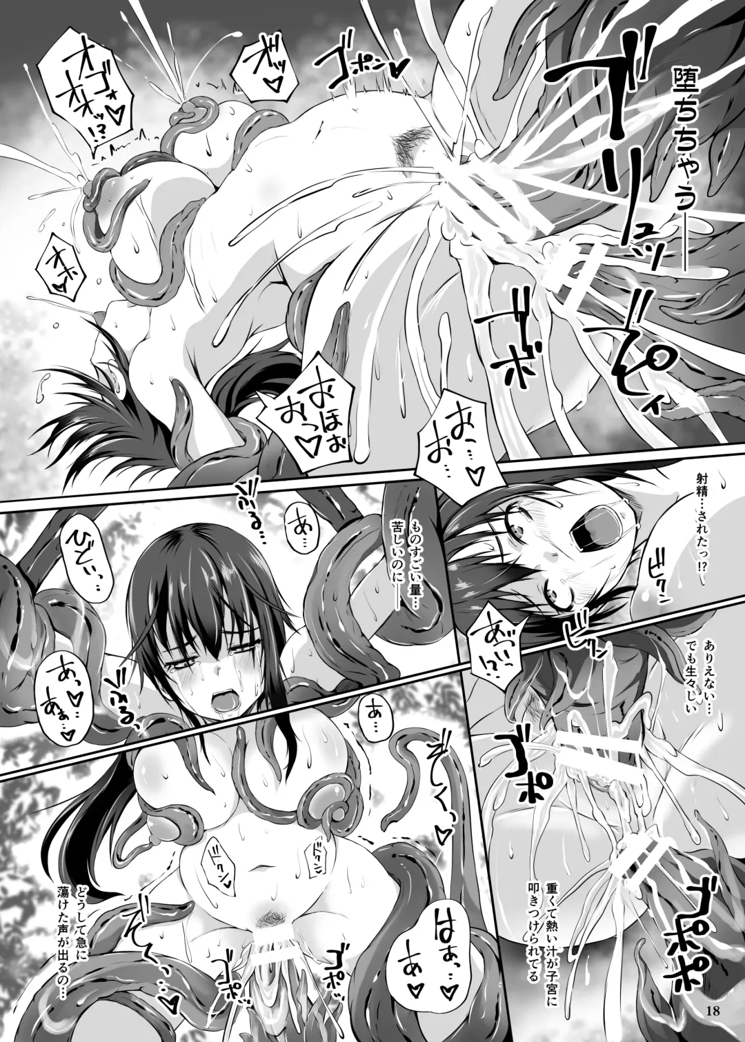 [Nekonta] Ayakashi Musume Fhentai - Page 20