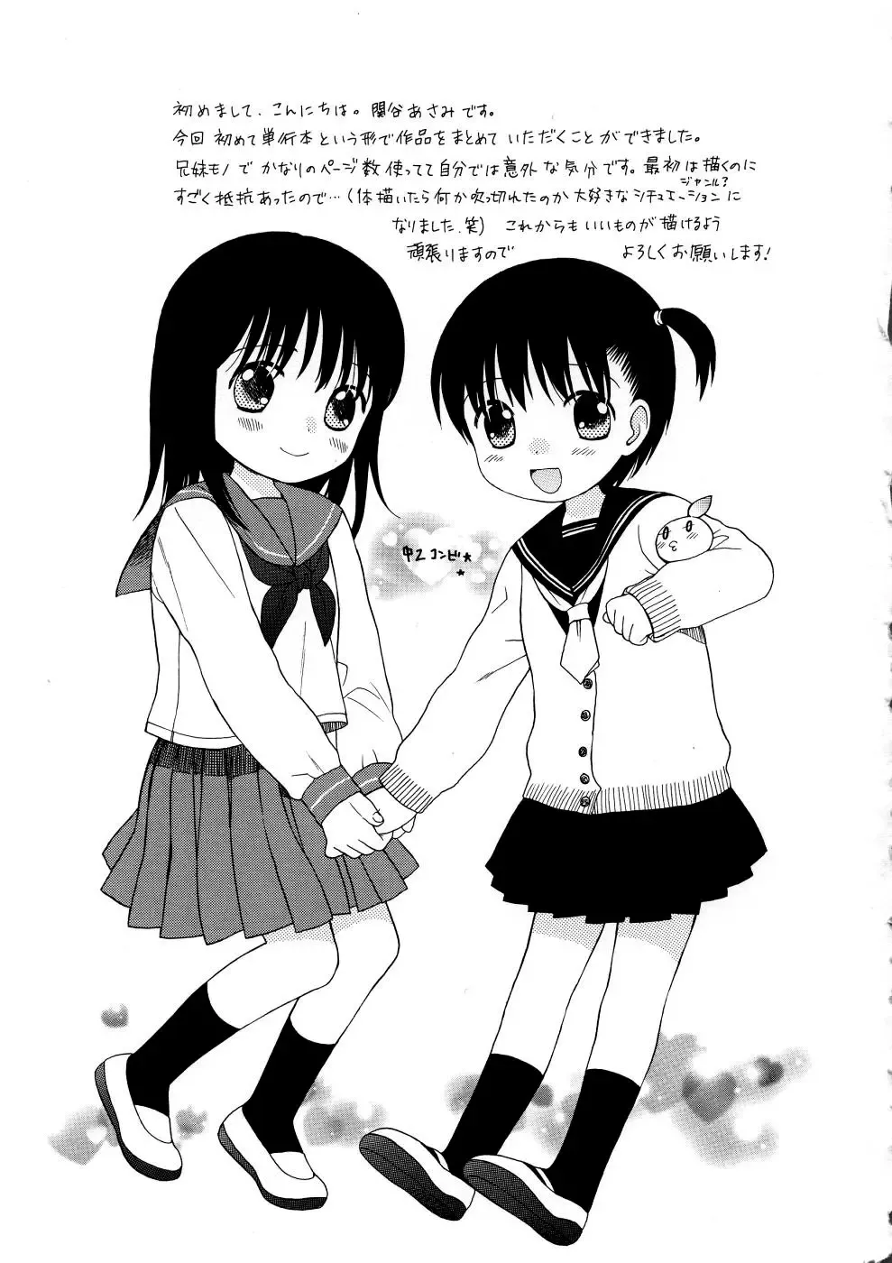 [Sekiya Asami] Girls Shower Fhentai - Page 191