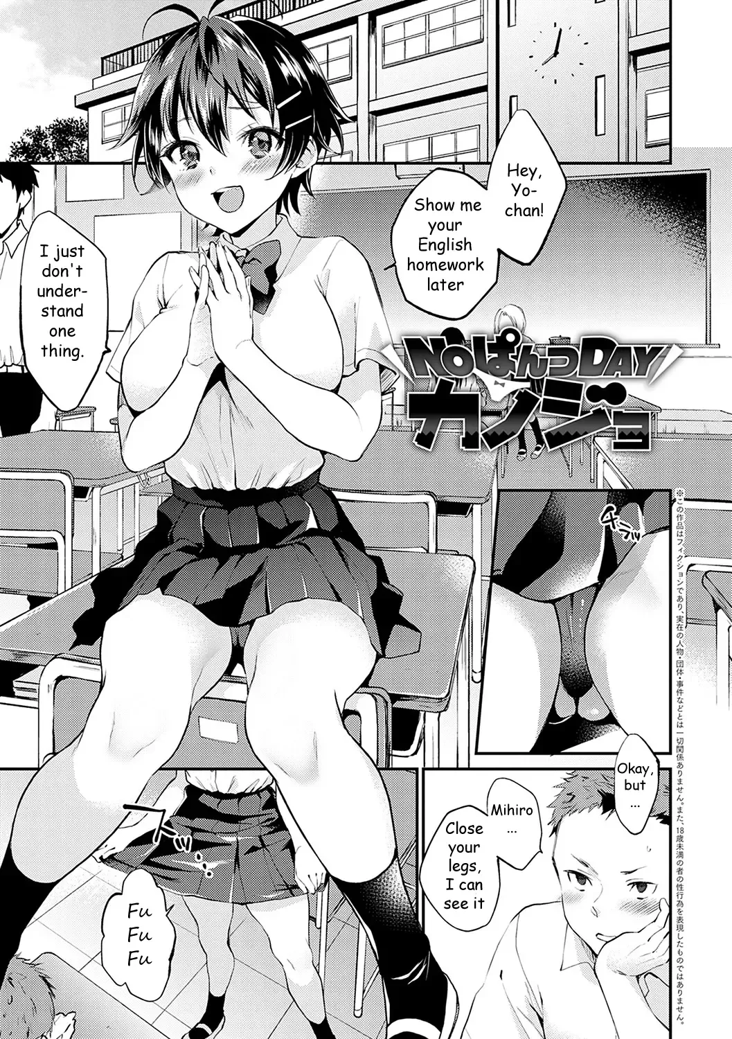 [Plum] No Pants Day Kanojo Fhentai - Page 1