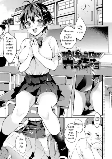 Read [Plum] No Pants Day Kanojo - Fhentai