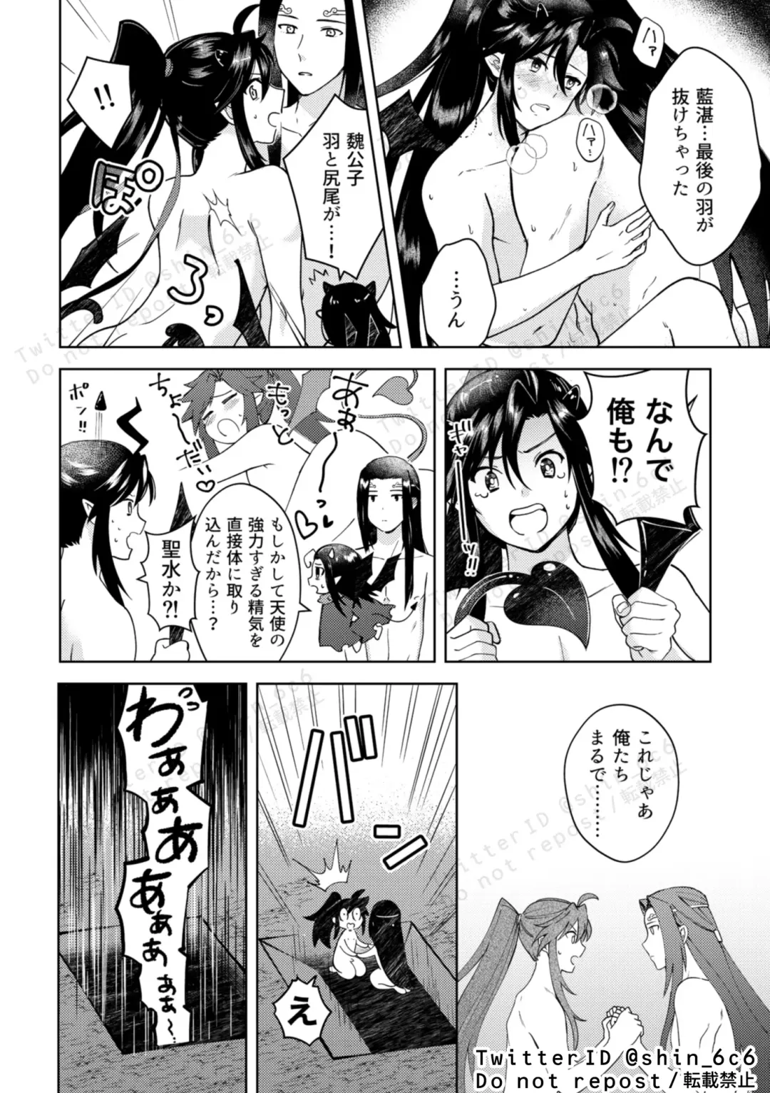 Tenshi to Mima fall in love Fhentai - Page 10