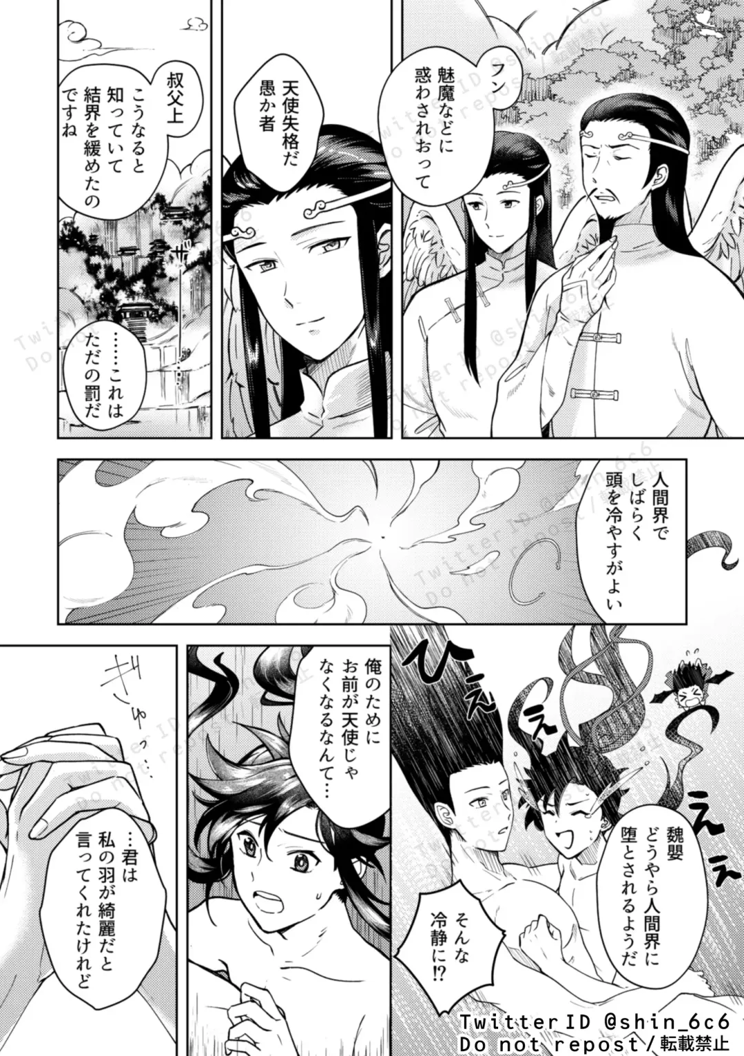 Tenshi to Mima fall in love Fhentai - Page 11