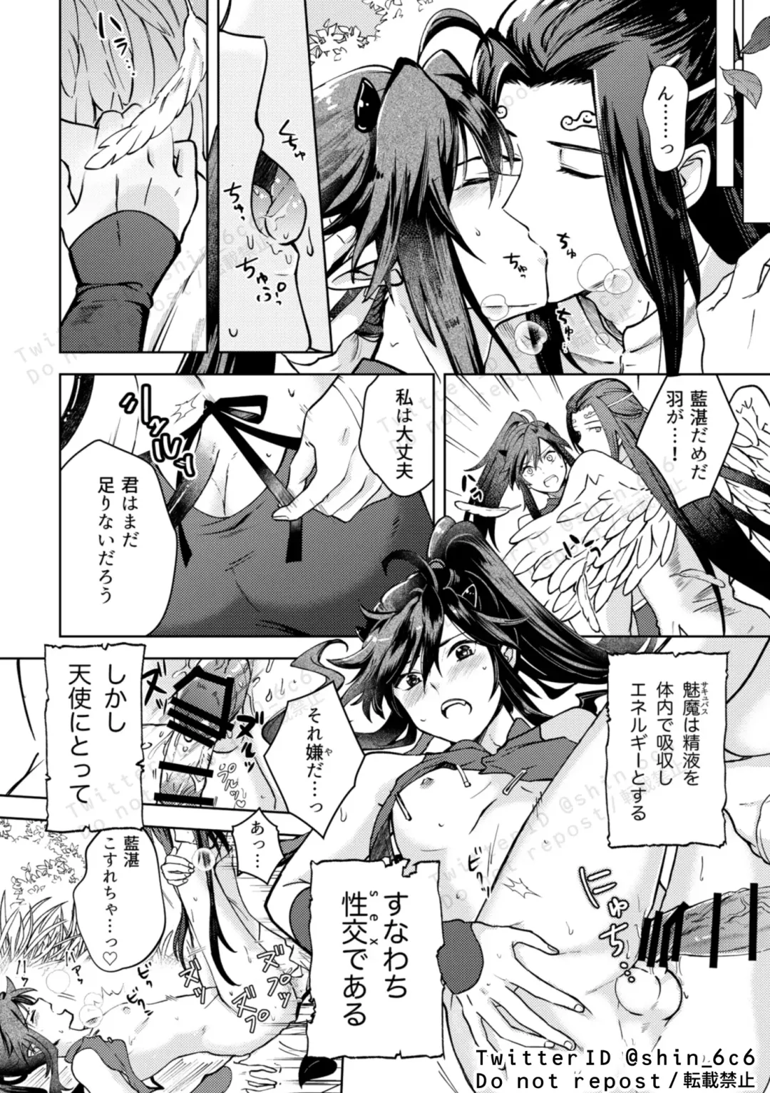 Tenshi to Mima fall in love Fhentai - Page 2