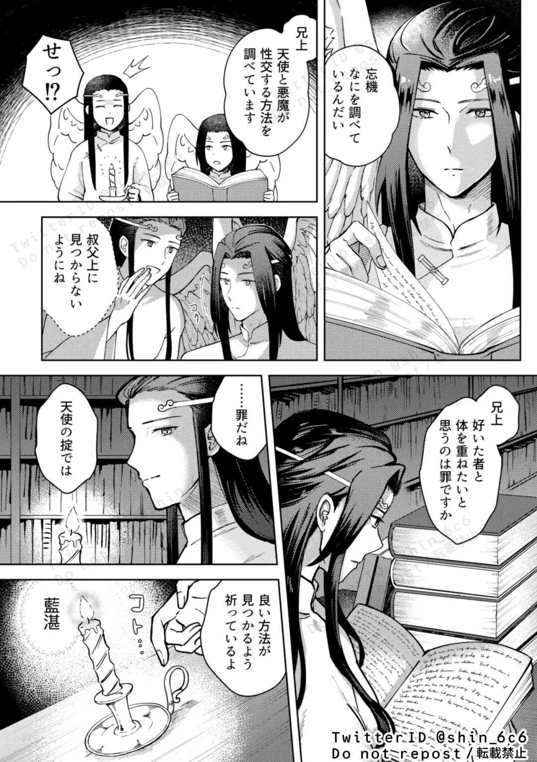 Tenshi to Mima fall in love Fhentai - Page 4