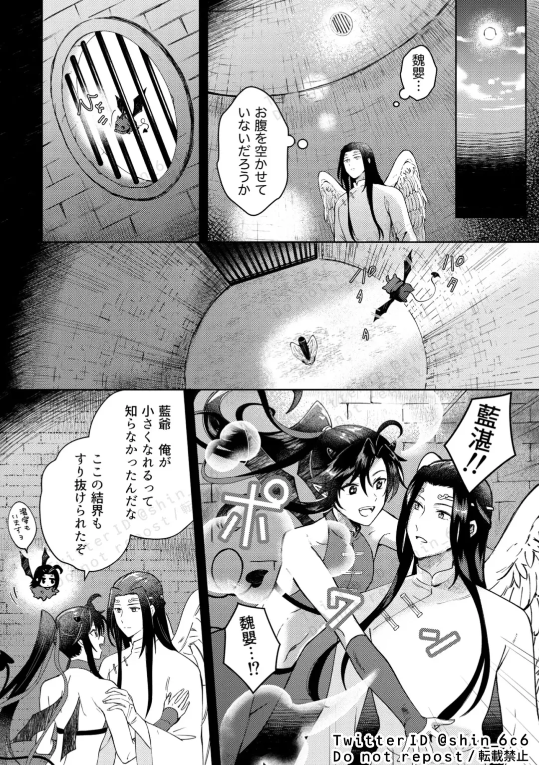 Tenshi to Mima fall in love Fhentai - Page 6