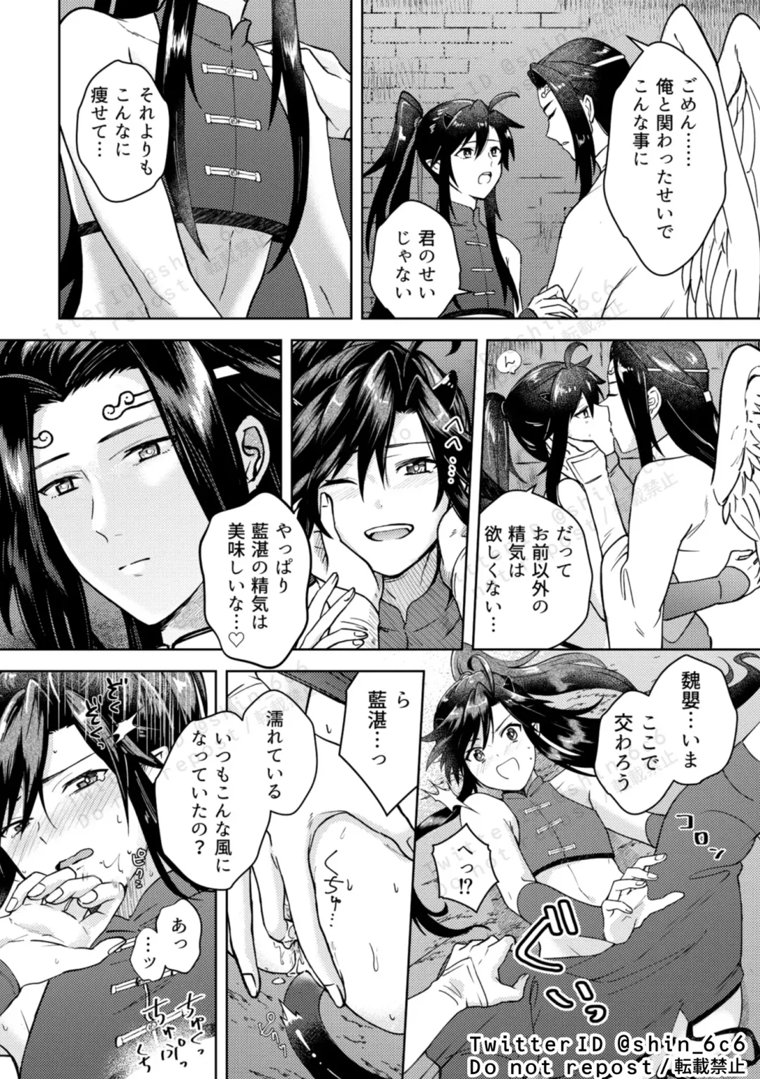 Tenshi to Mima fall in love Fhentai - Page 7