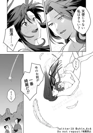 Tenshi to Mima fall in love Fhentai - Page 12